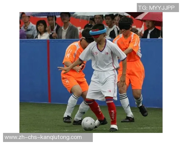 盲人足球：用心感知世界的激情与梦想之旅